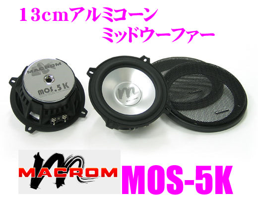 Macrom MOS.5K coppia medio basso per kick panel da 13 cm serie limitata 25° anniversario